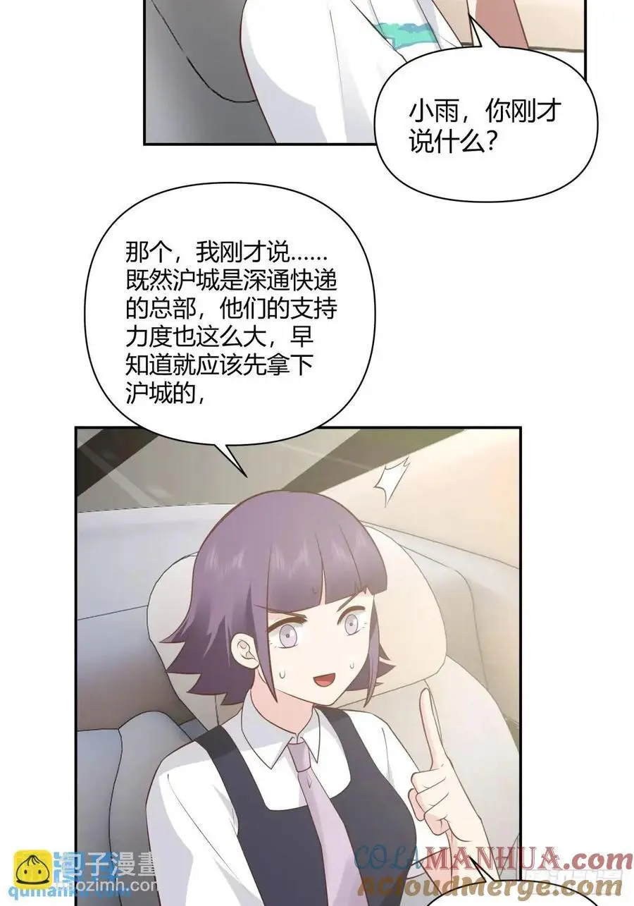 情人眼里出西施 第39页