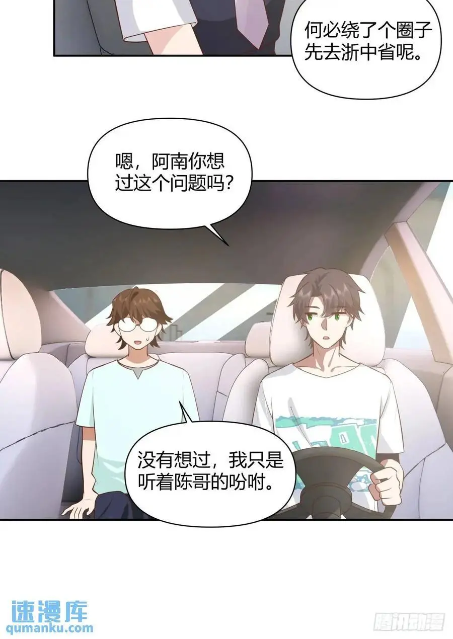 情人眼里出西施 第40页
