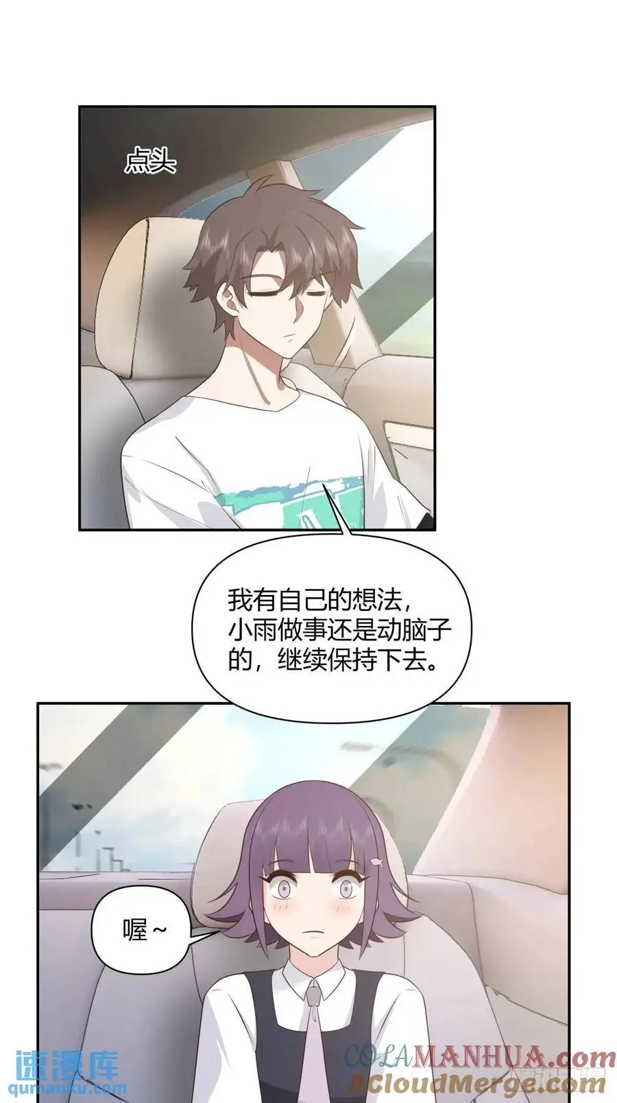情人眼里出西施 第41页