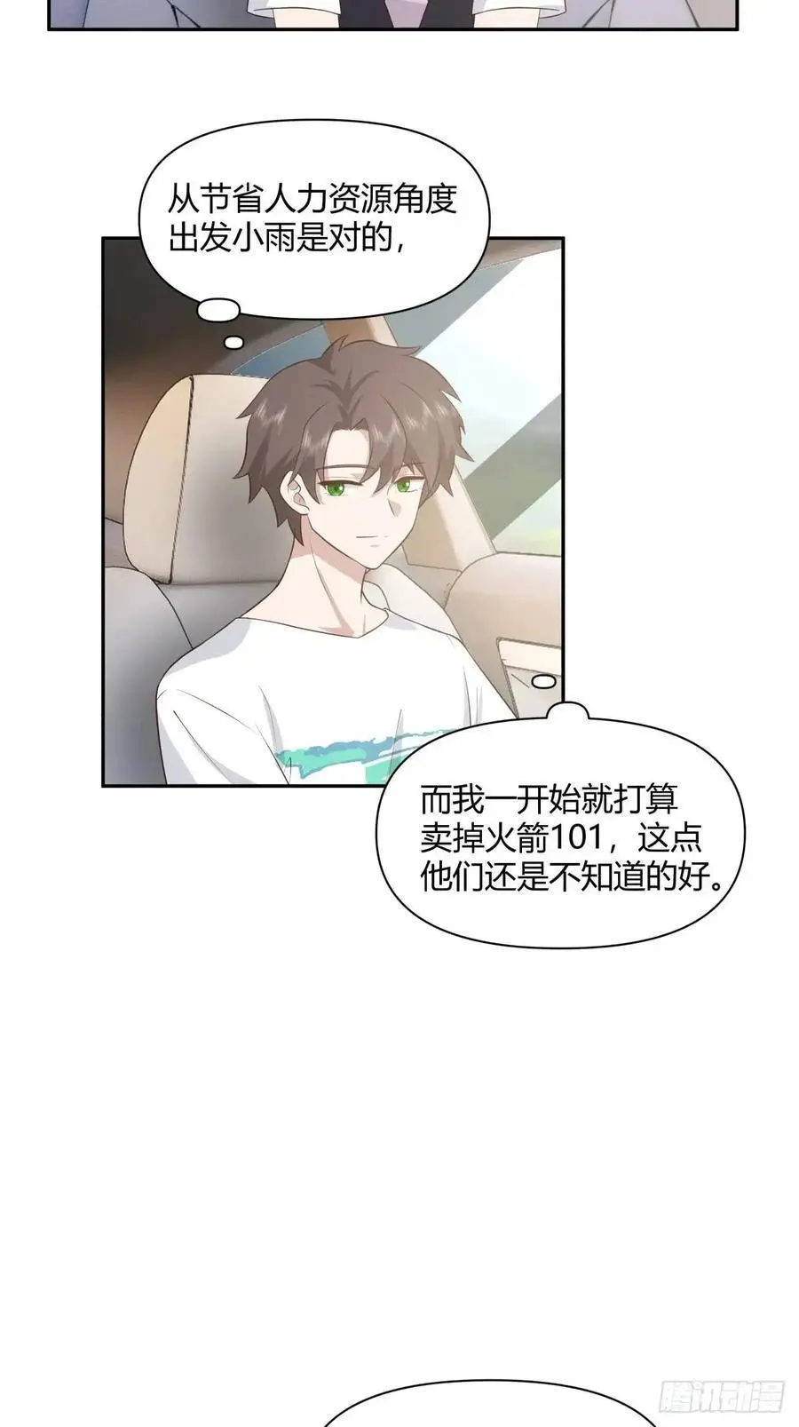 情人眼里出西施 第42页