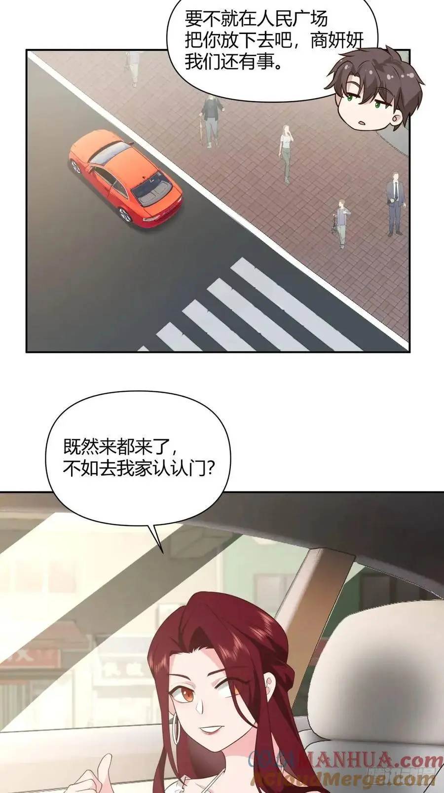 情人眼里出西施 第43页