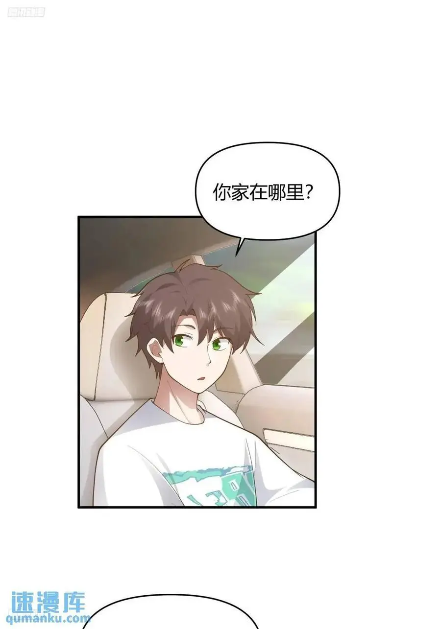 谢谢爸爸 第2页
