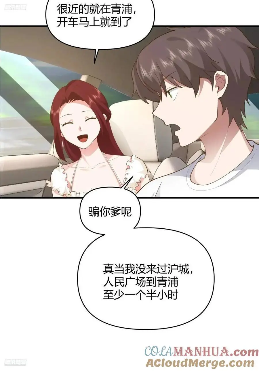 谢谢爸爸 第3页