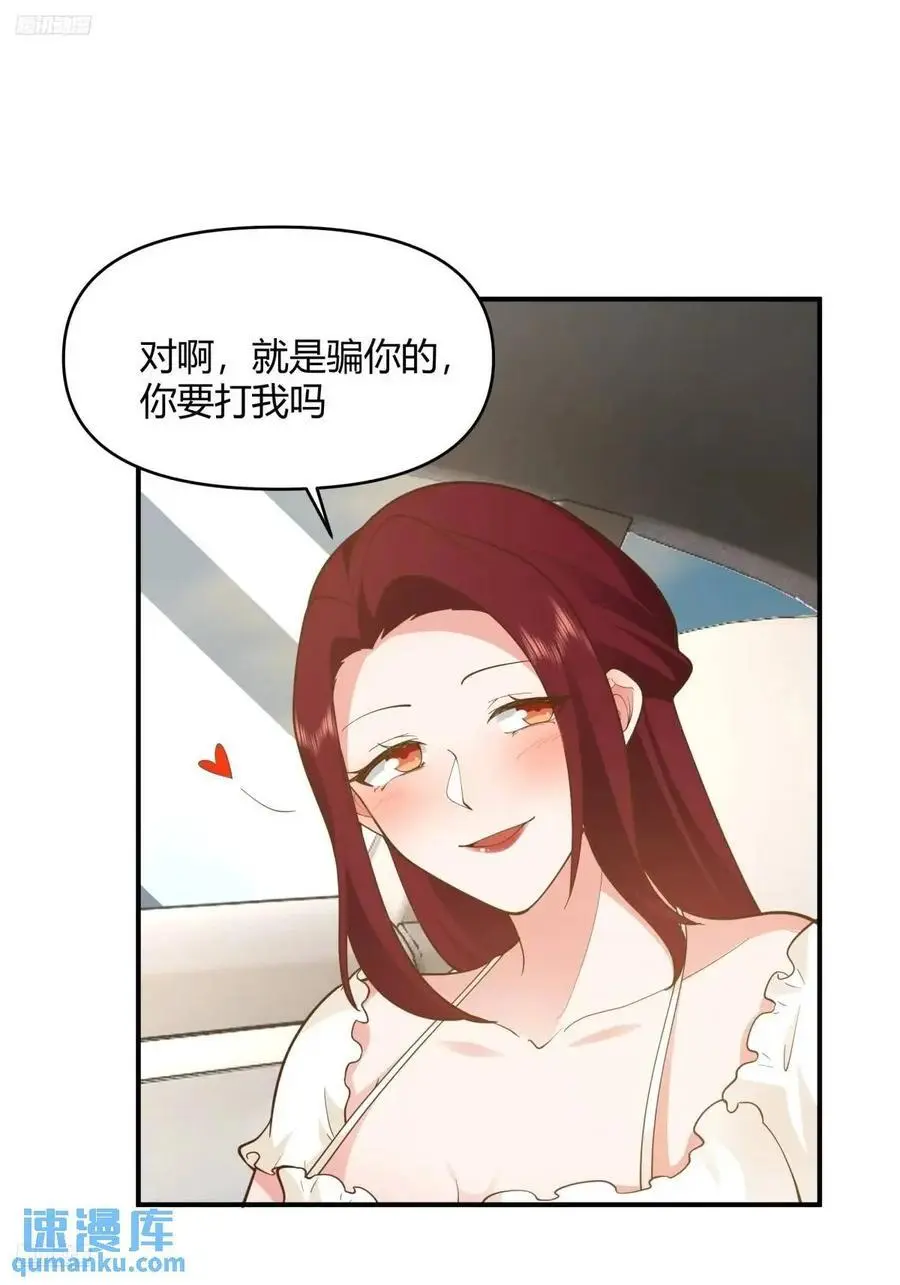 谢谢爸爸 第4页