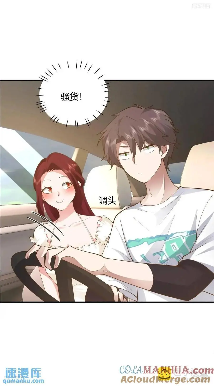 谢谢爸爸 第5页