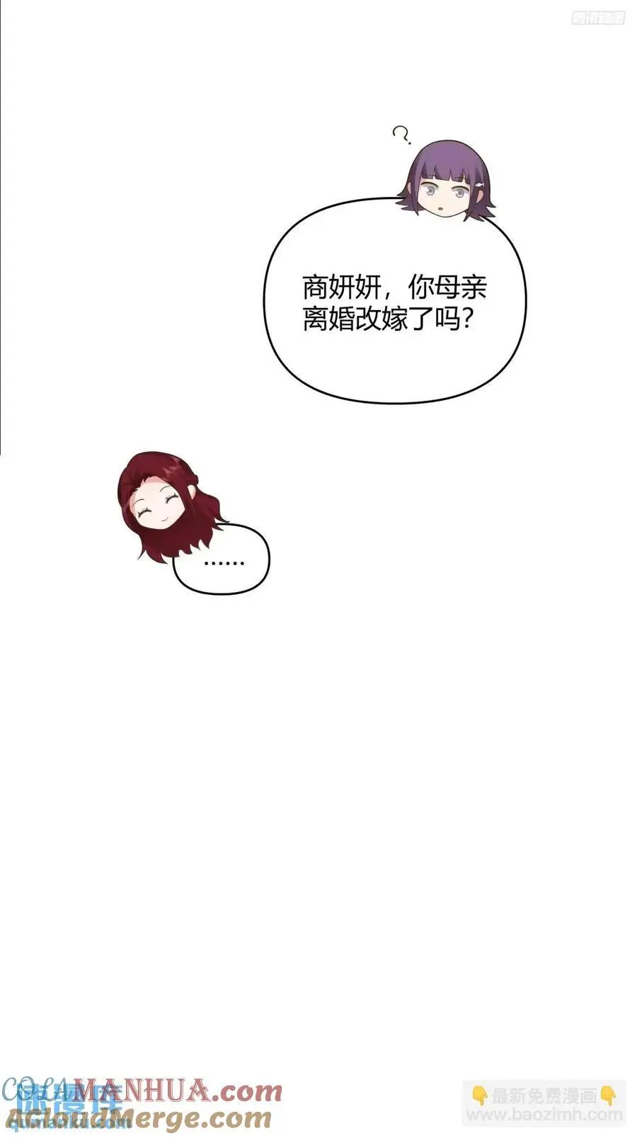 谢谢爸爸 第9页