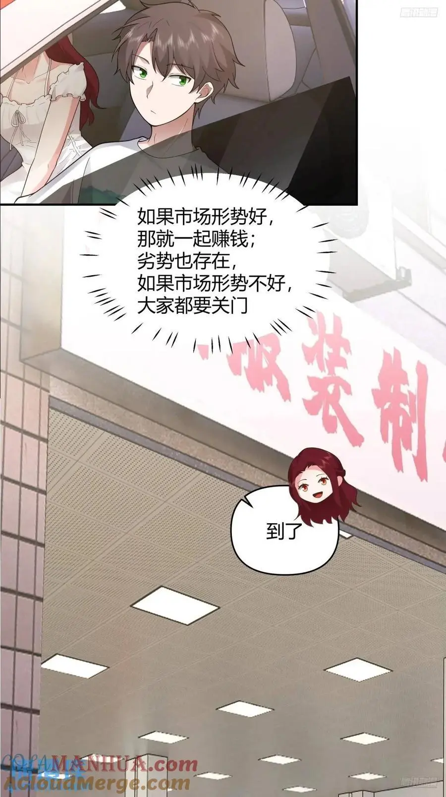 谢谢爸爸 第11页