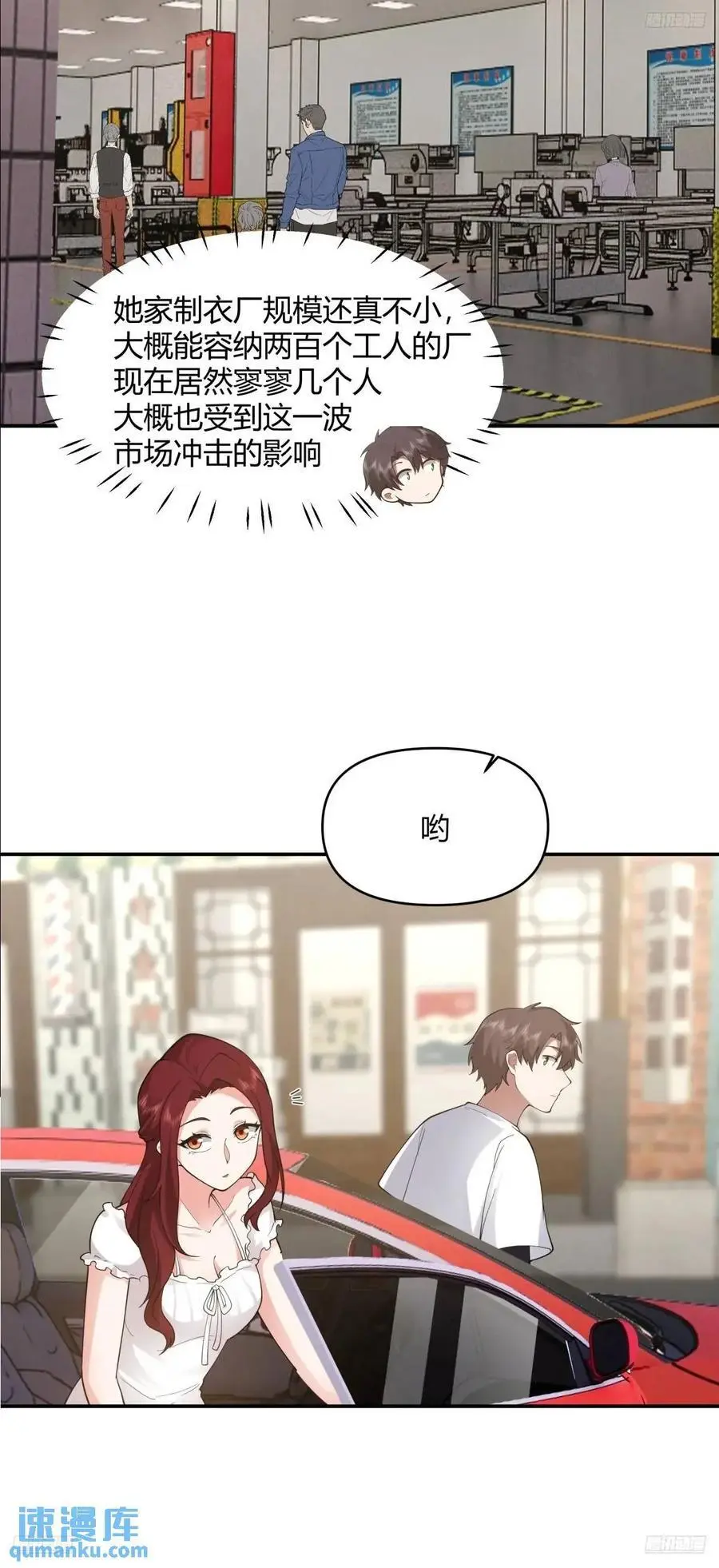 谢谢爸爸 第12页
