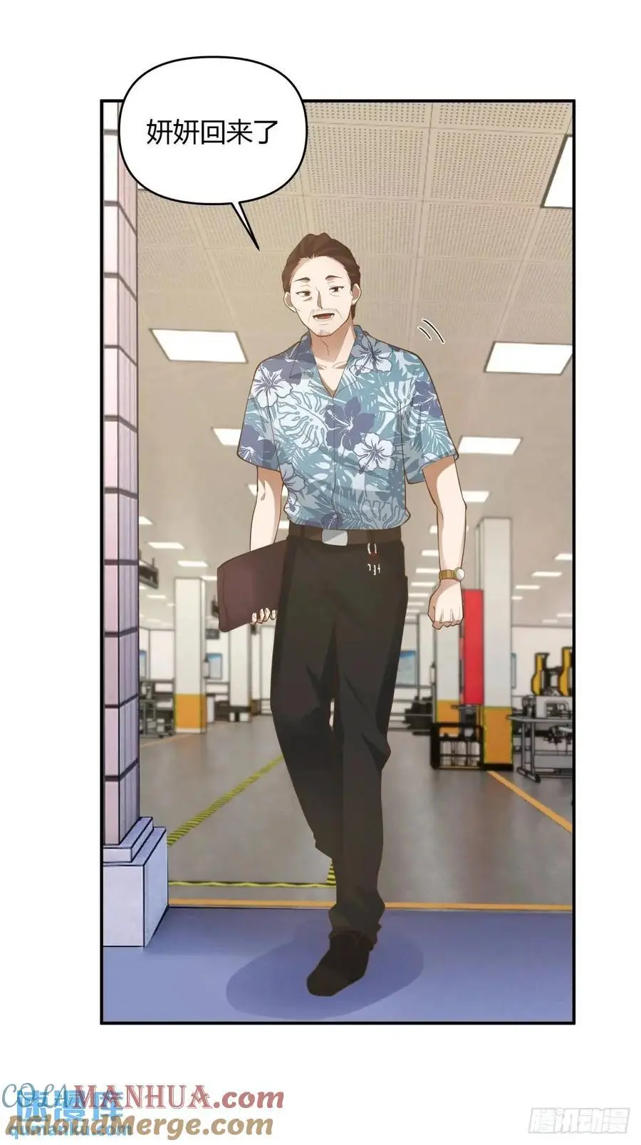 谢谢爸爸 第13页