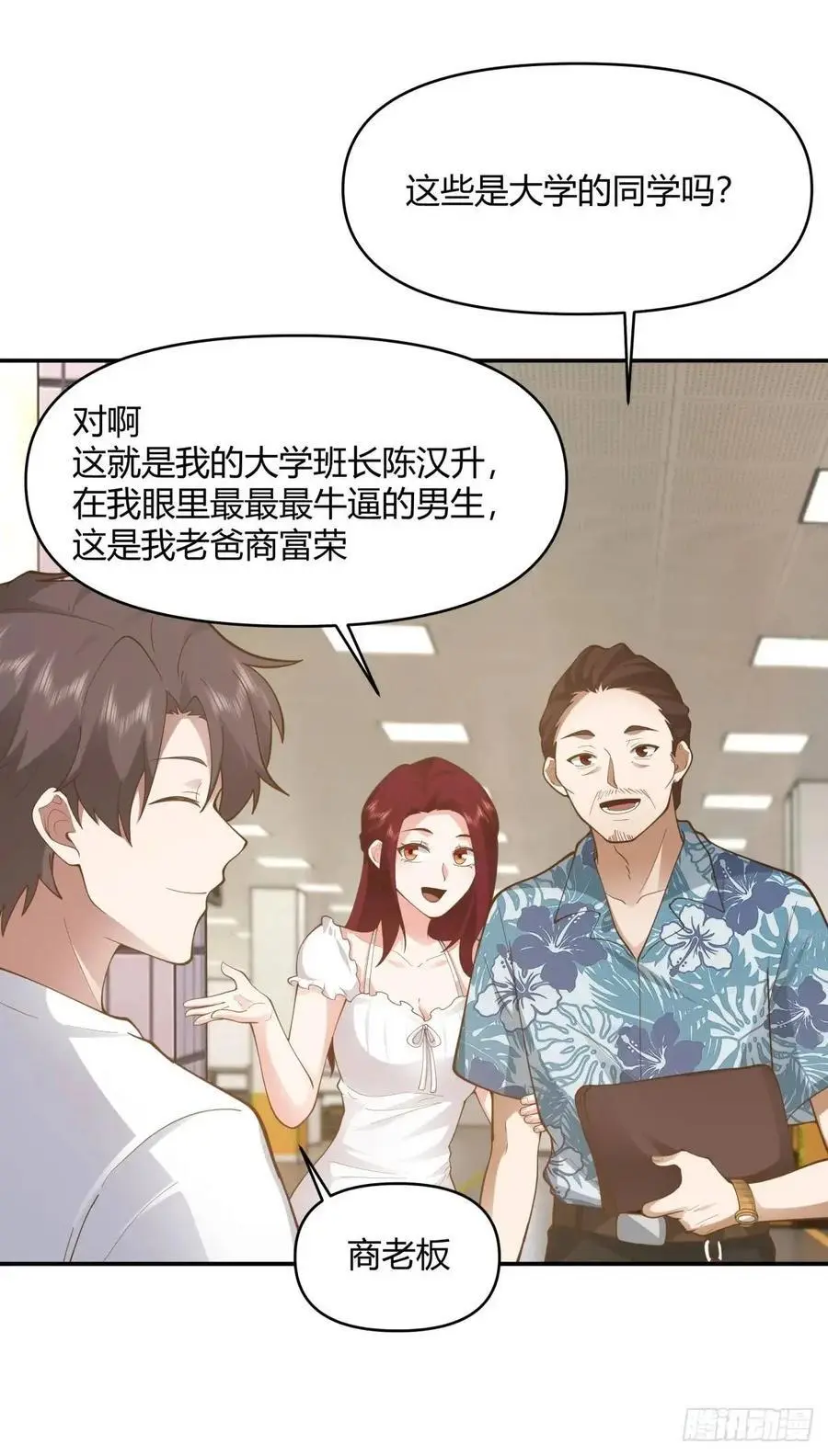 谢谢爸爸 第14页