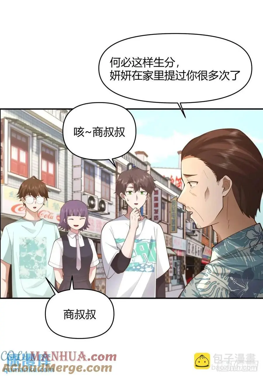 谢谢爸爸 第15页