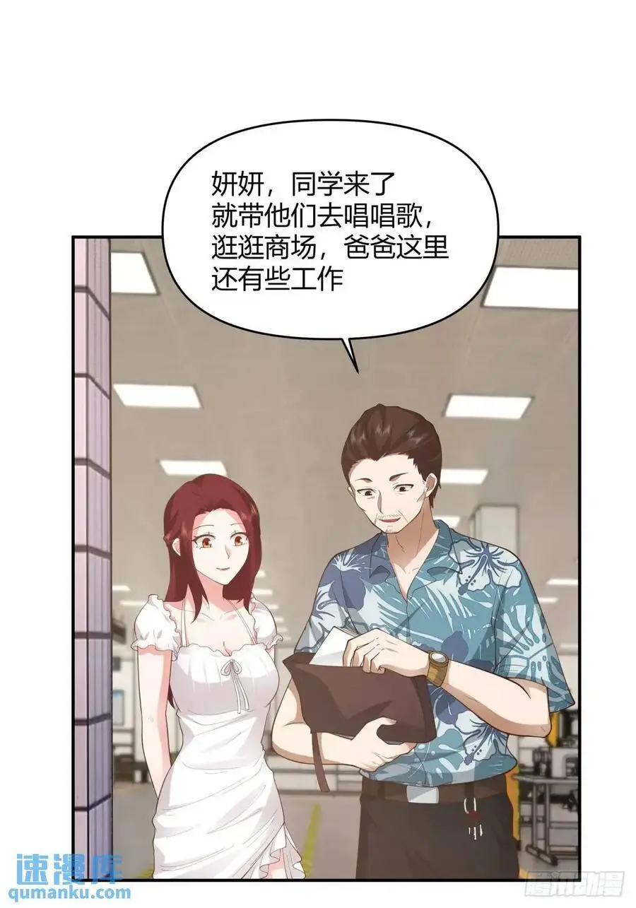 谢谢爸爸 第16页