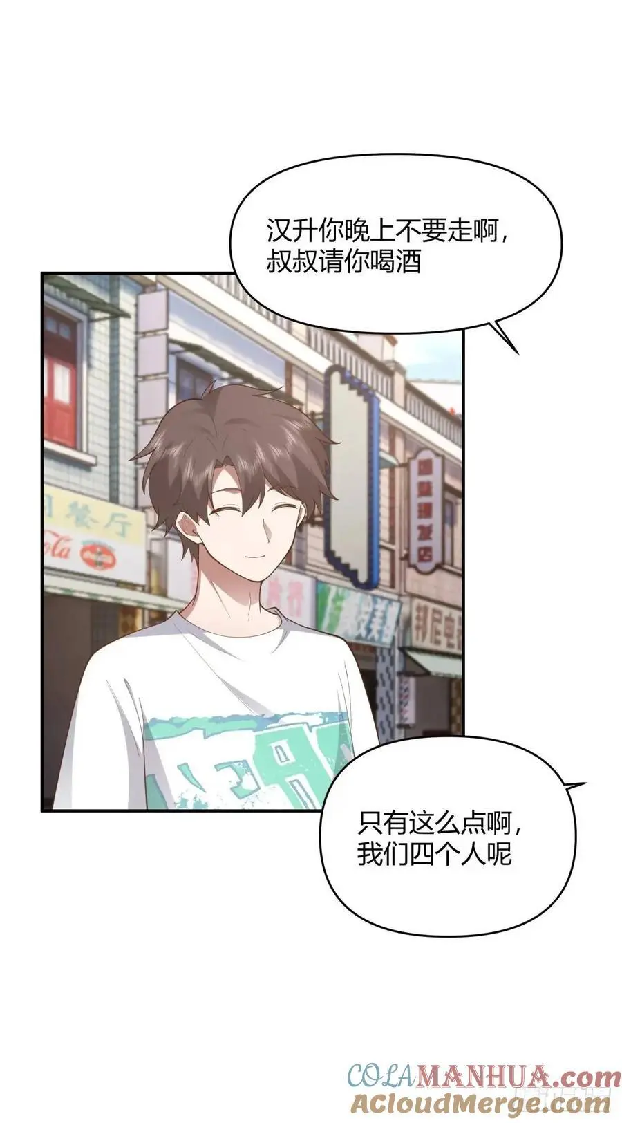 谢谢爸爸 第17页