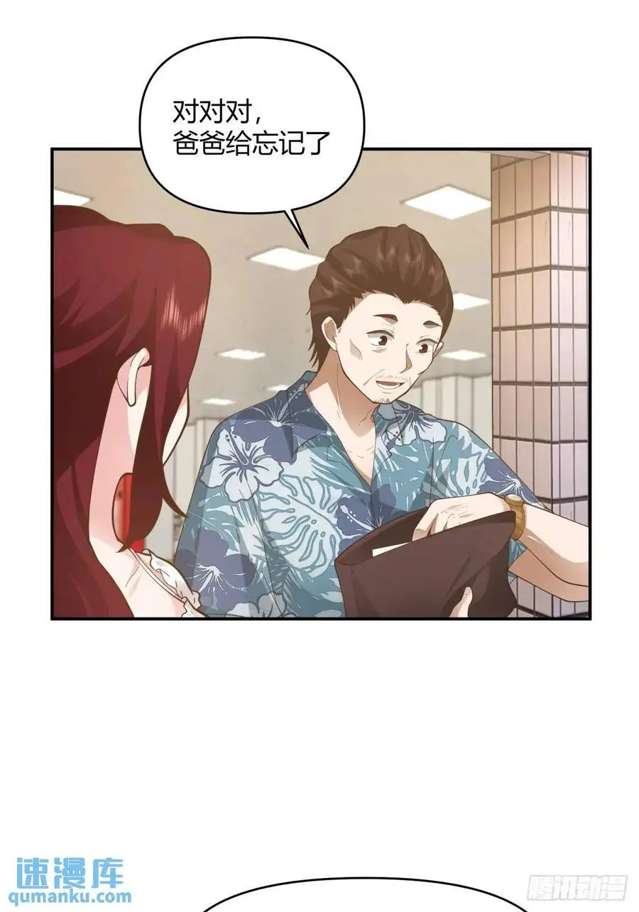 谢谢爸爸 第18页