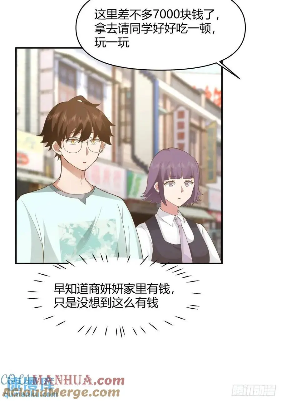 谢谢爸爸 第19页