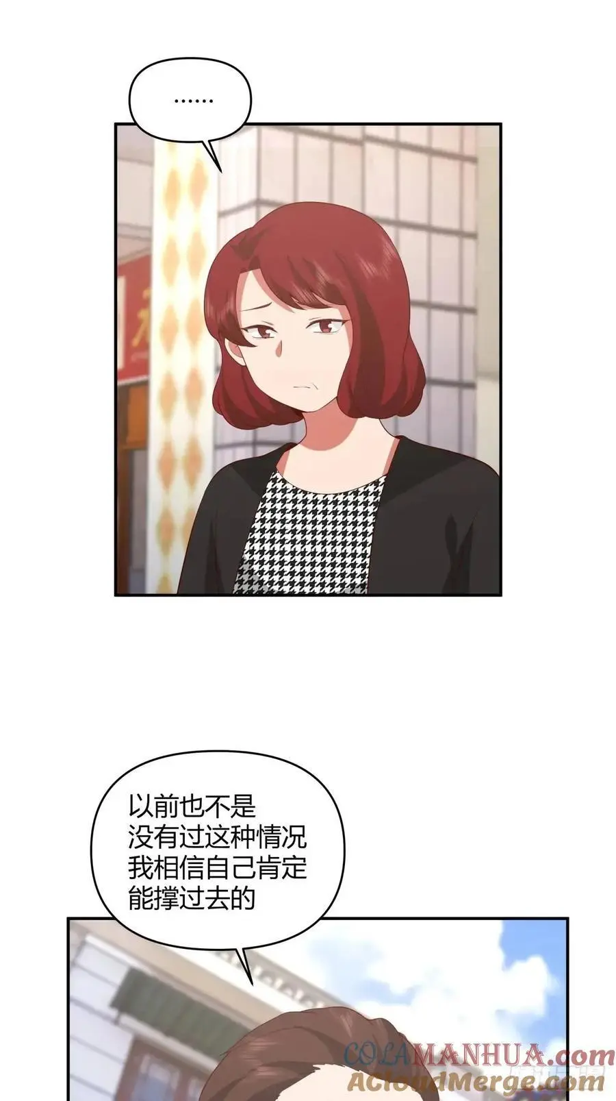 谢谢爸爸 第25页