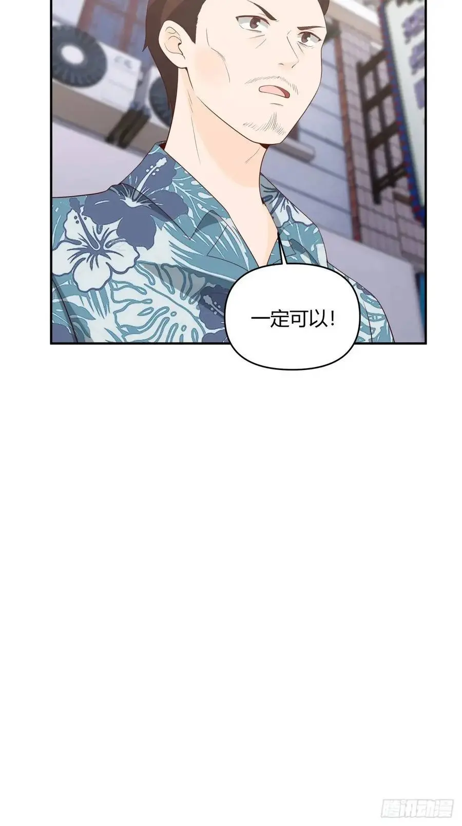 谢谢爸爸 第26页