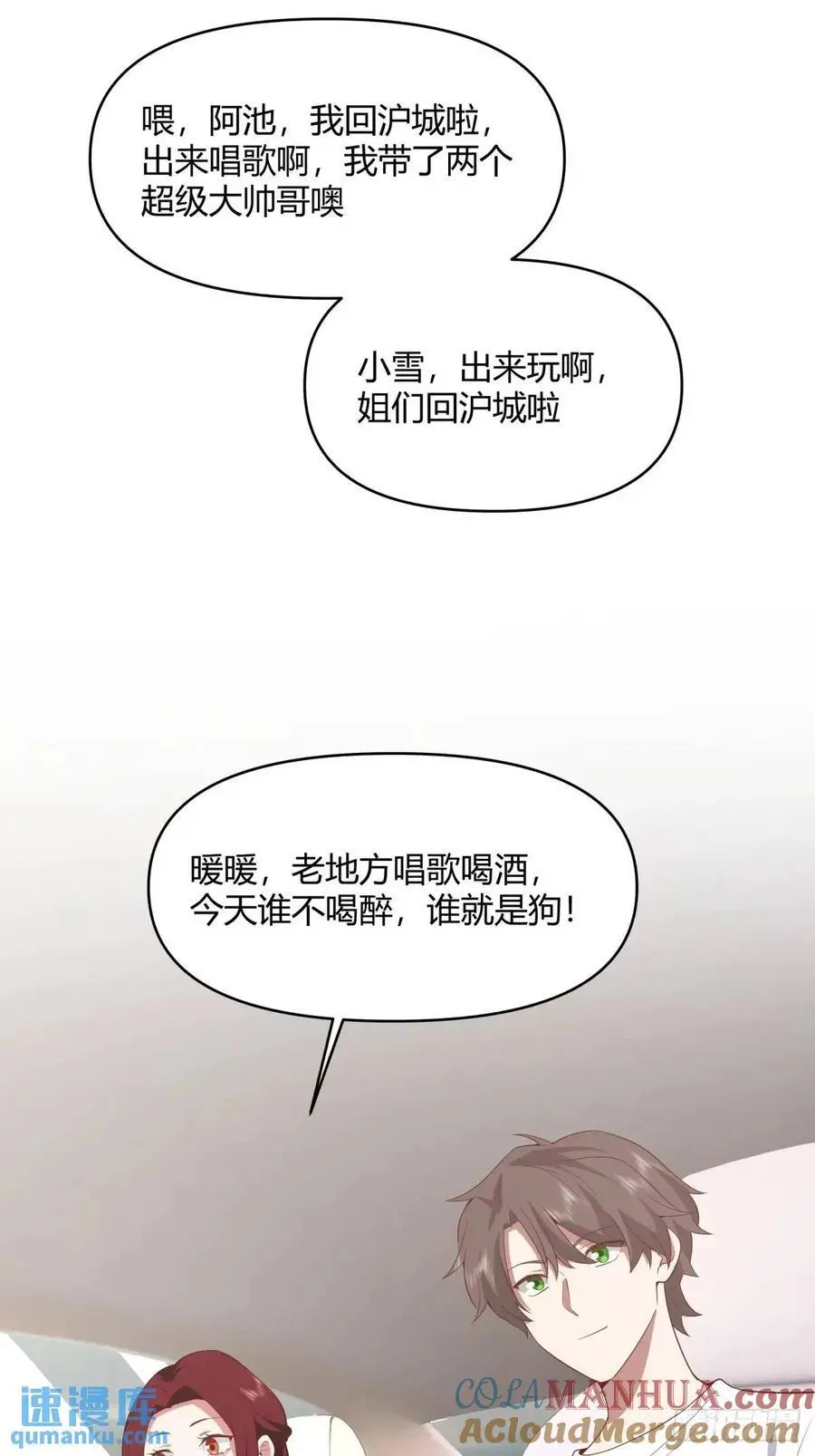 谢谢爸爸 第27页