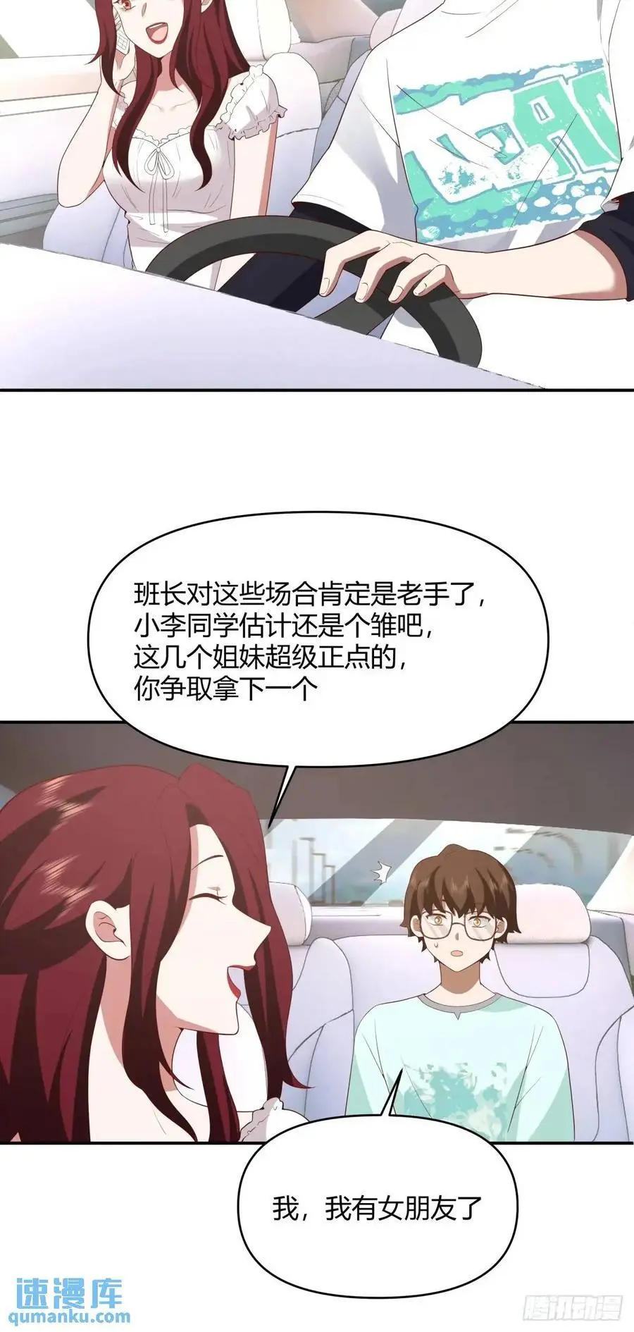 谢谢爸爸 第28页