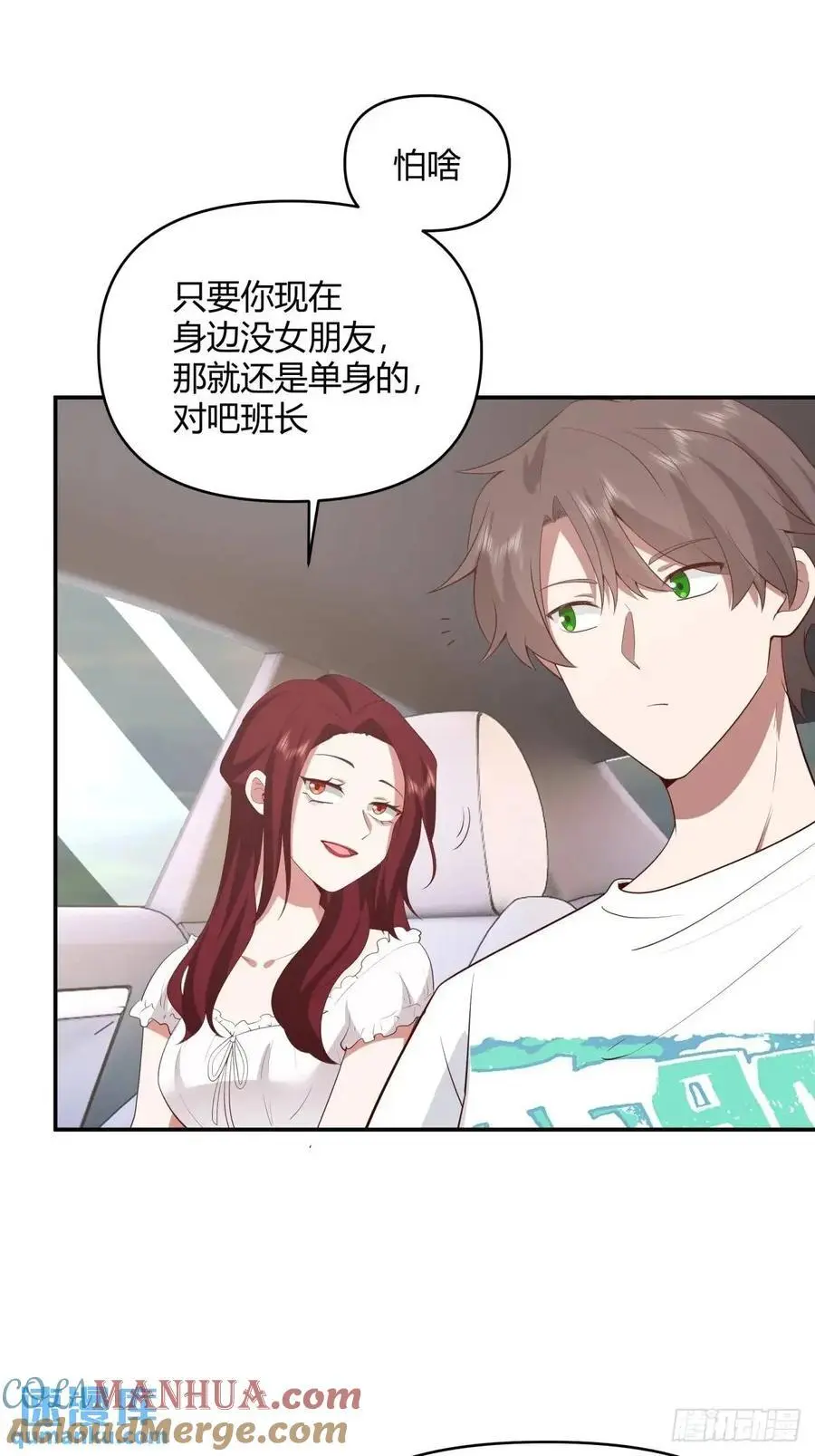 谢谢爸爸 第29页