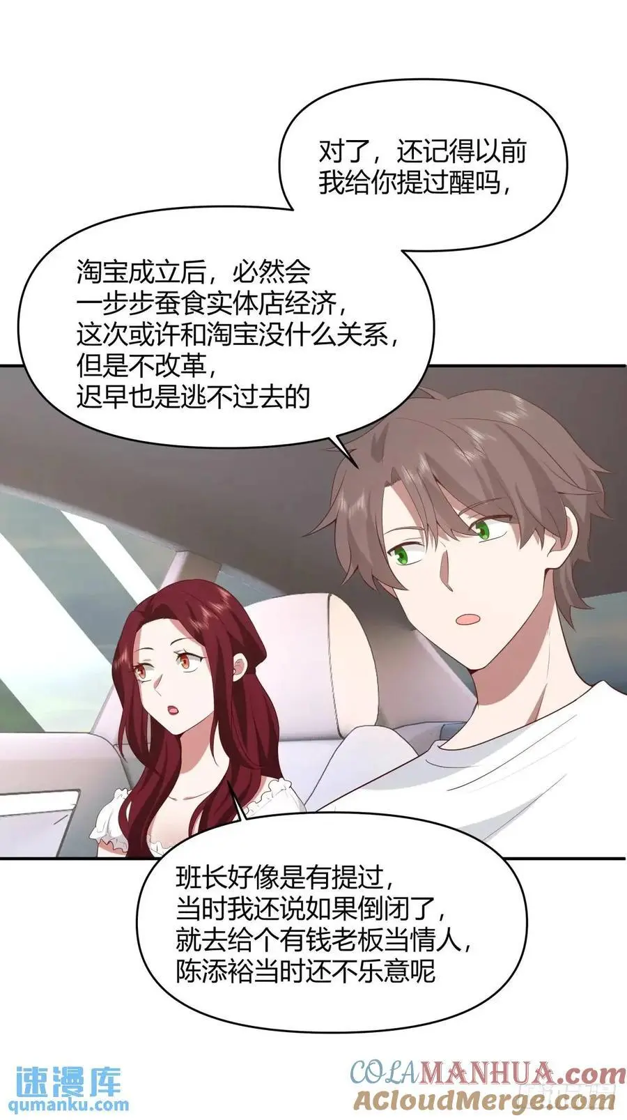谢谢爸爸 第31页