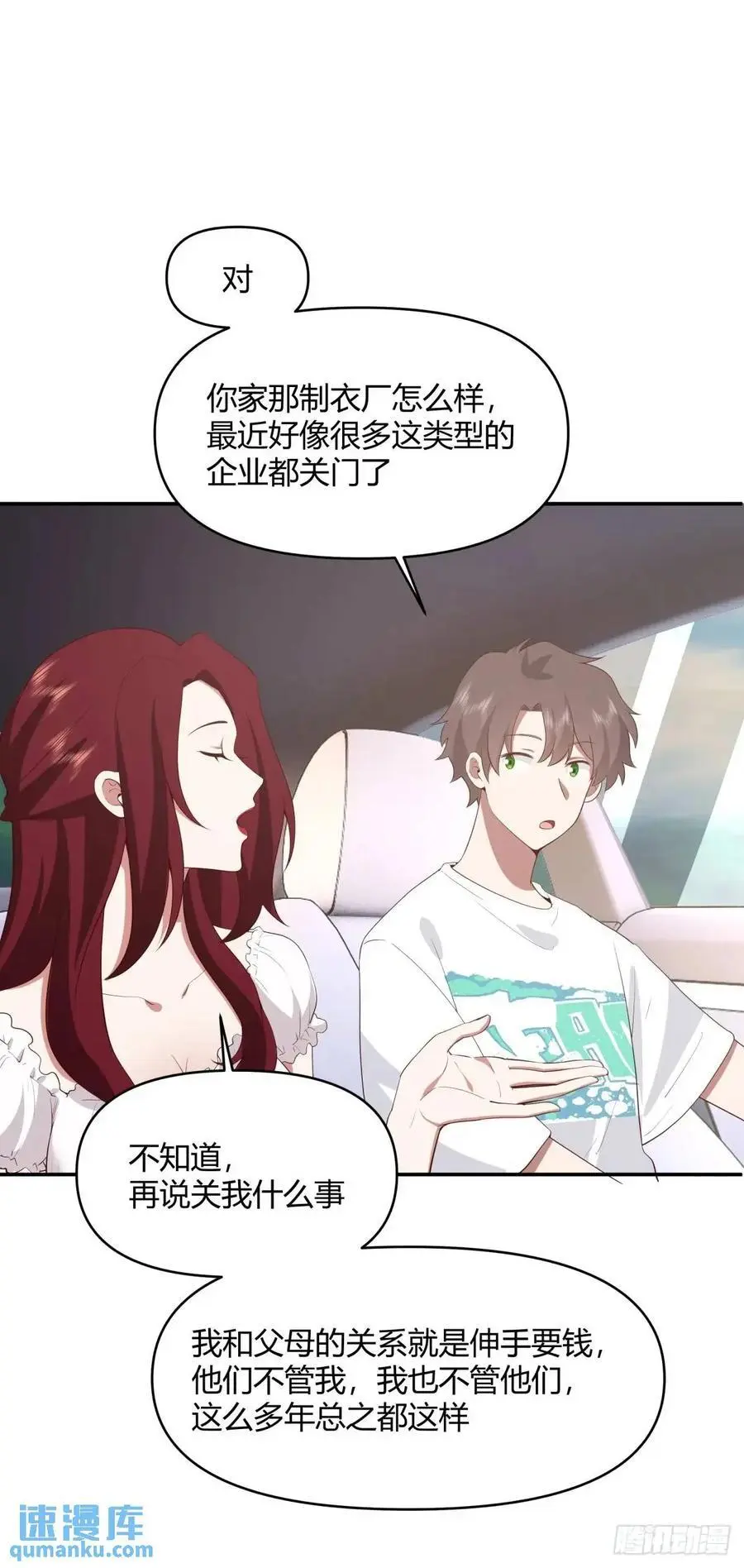 谢谢爸爸 第32页