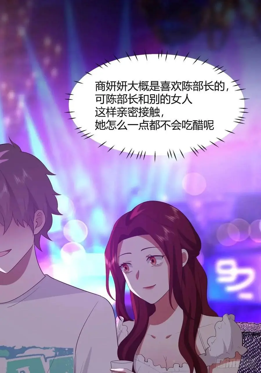 谢谢爸爸 第40页