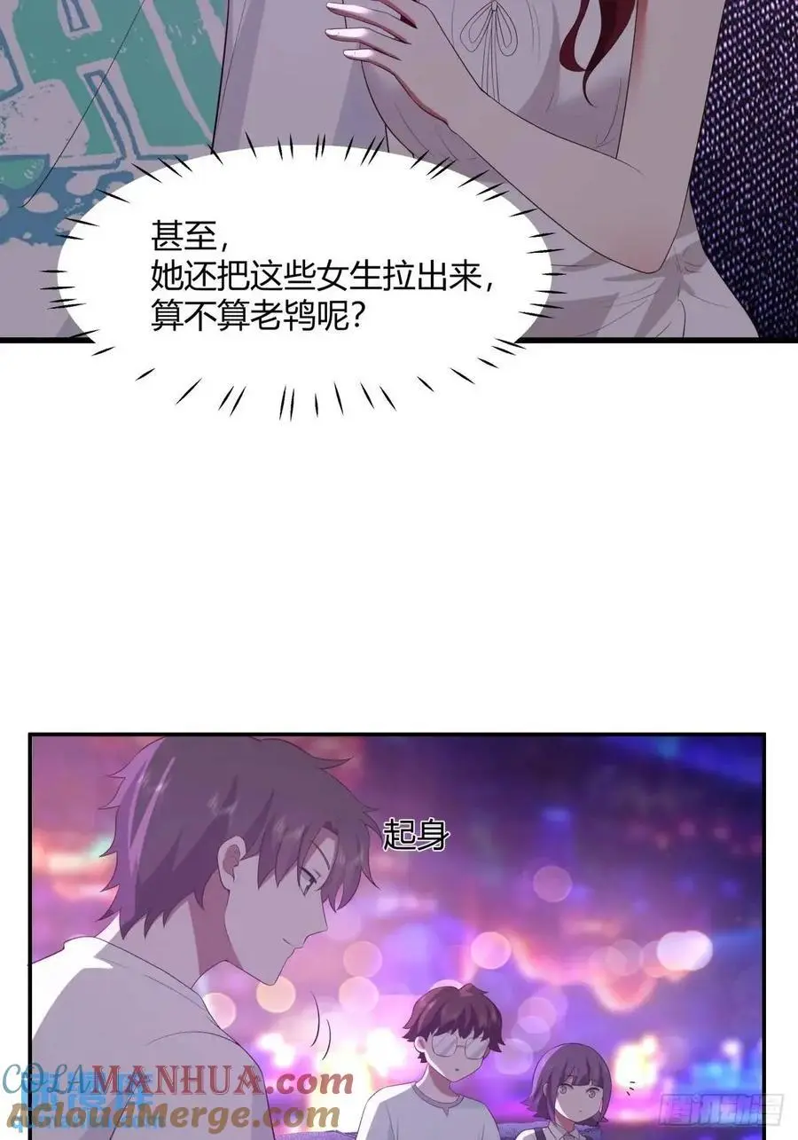 谢谢爸爸 第41页