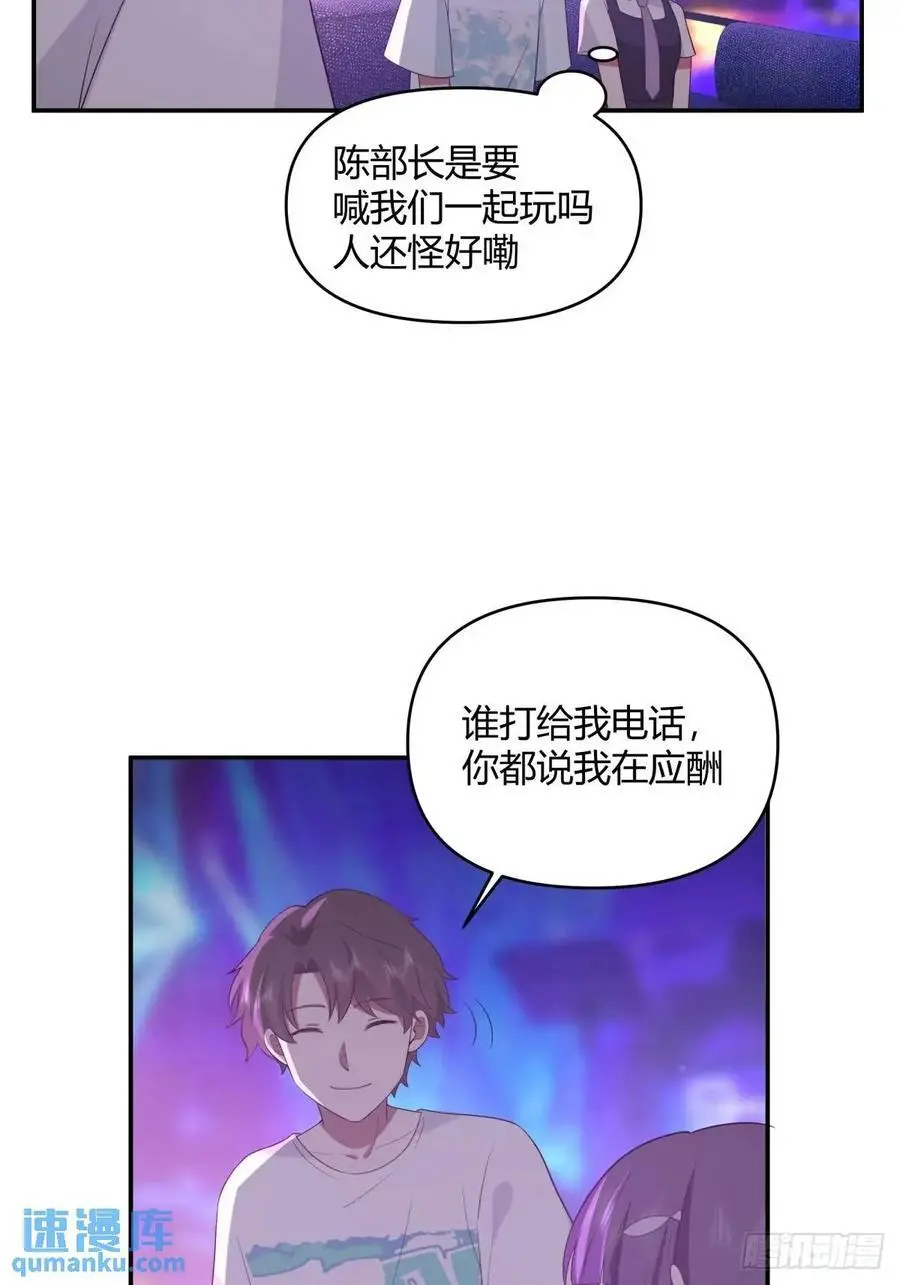 谢谢爸爸 第42页