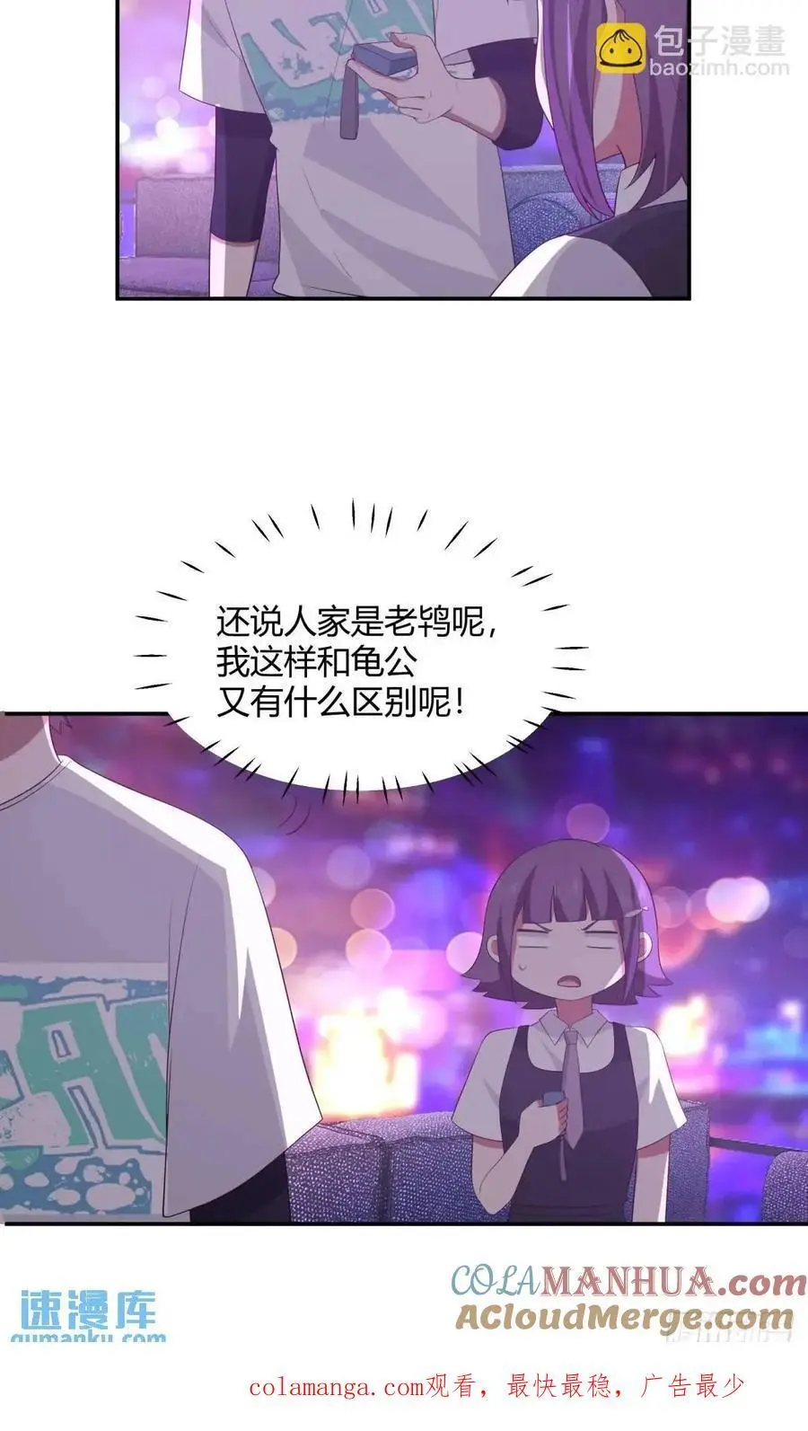 谢谢爸爸 第43页