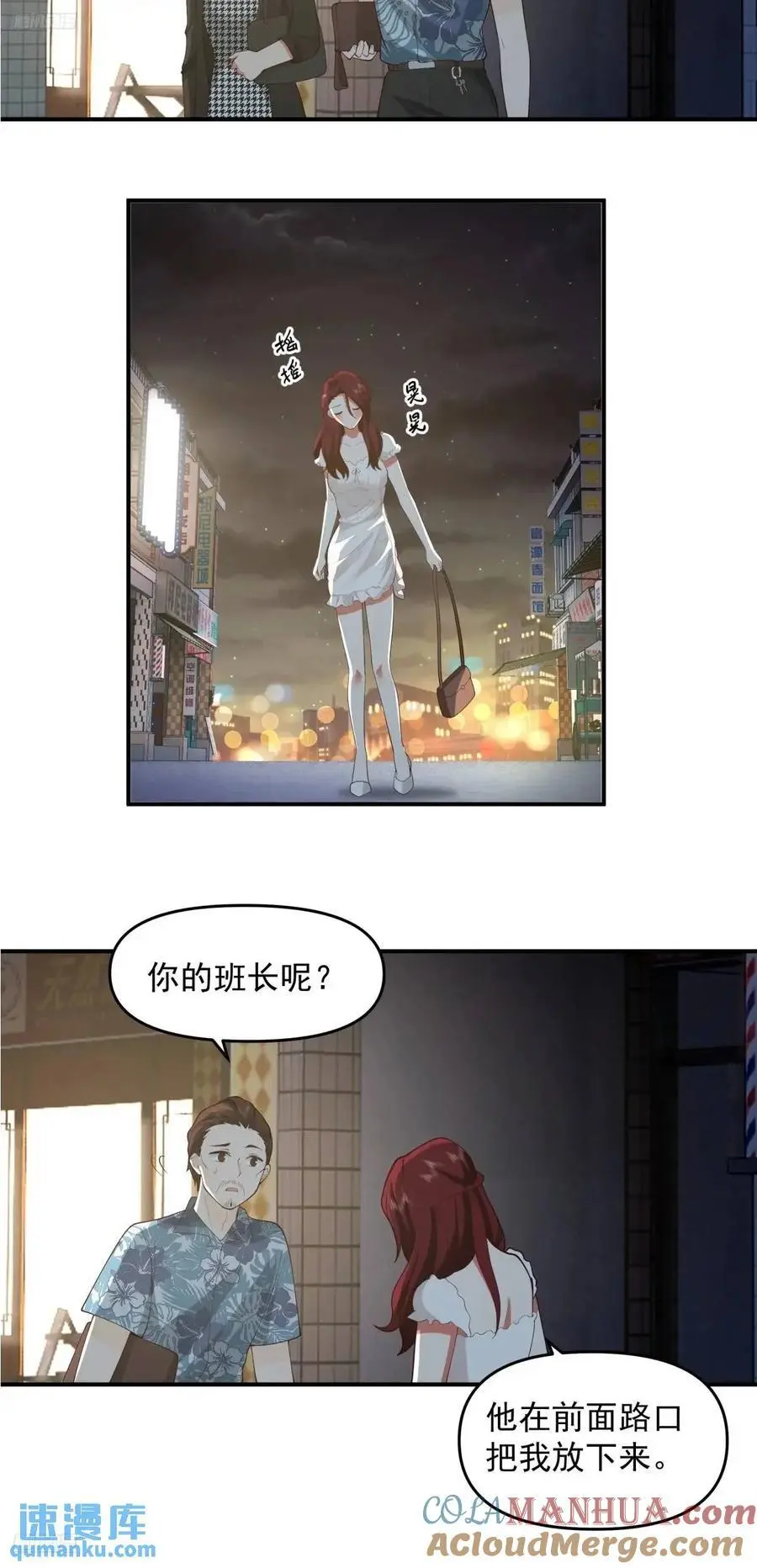 商妍妍，是好女孩。 第3页