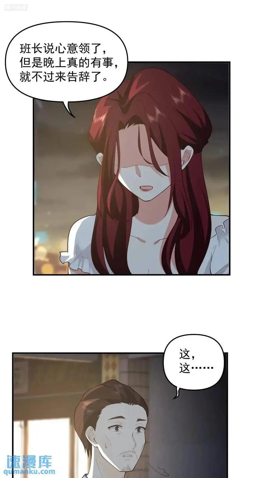 商妍妍，是好女孩。 第4页