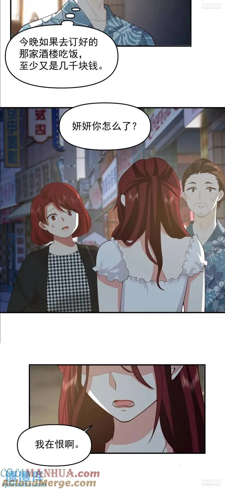 商妍妍，是好女孩。 第5页