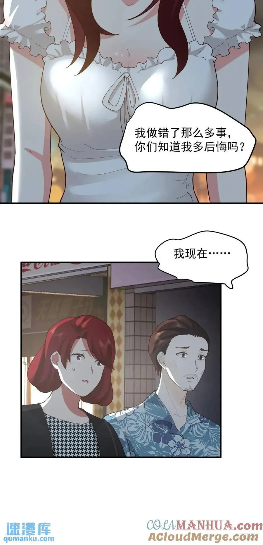 商妍妍，是好女孩。 第7页