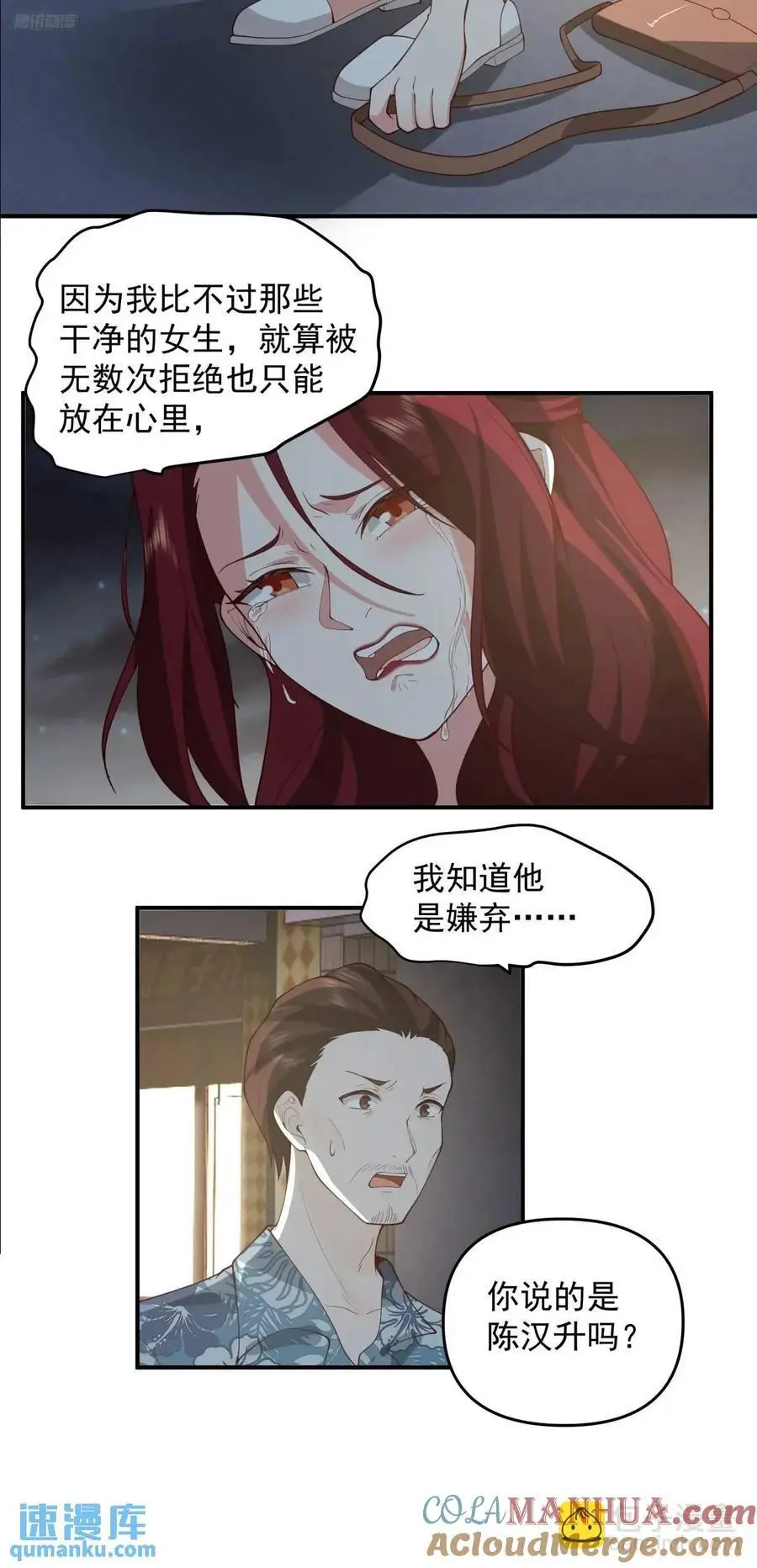商妍妍，是好女孩。 第9页