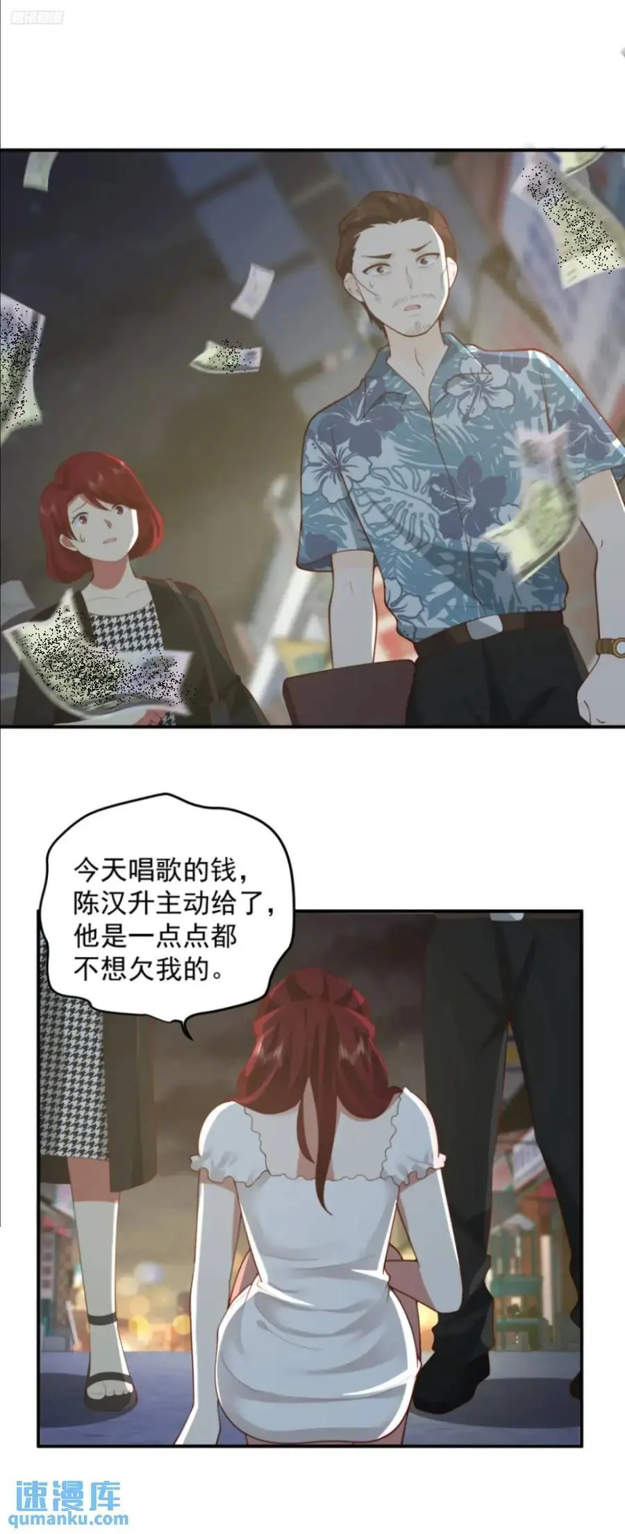 商妍妍，是好女孩。 第12页