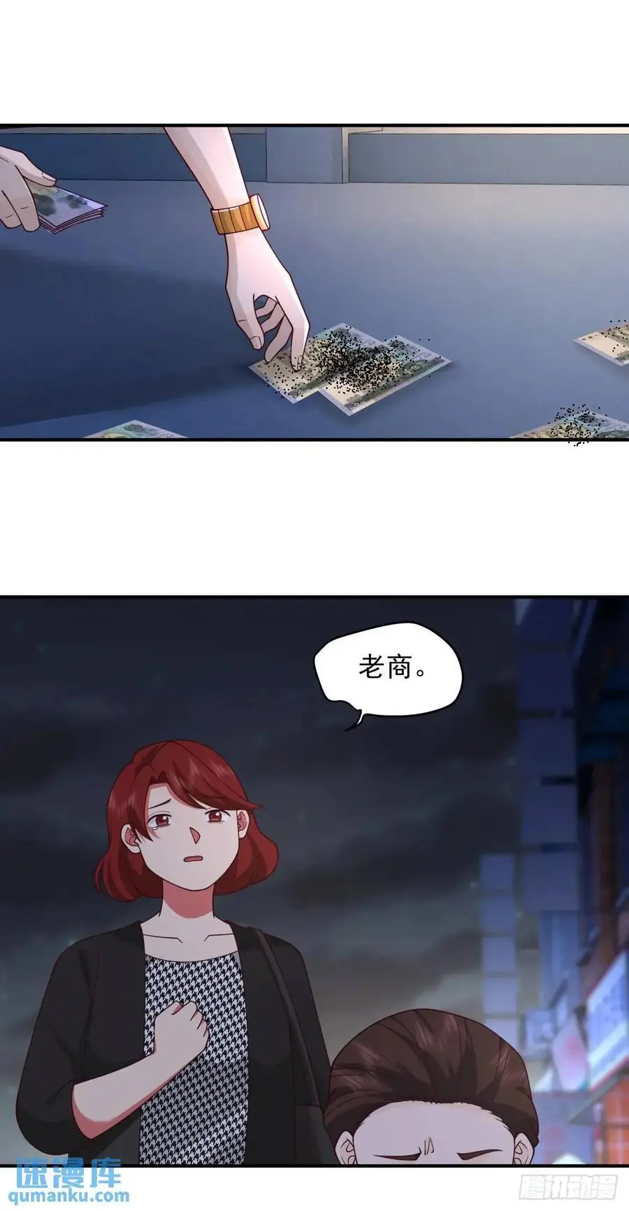 商妍妍，是好女孩。 第14页