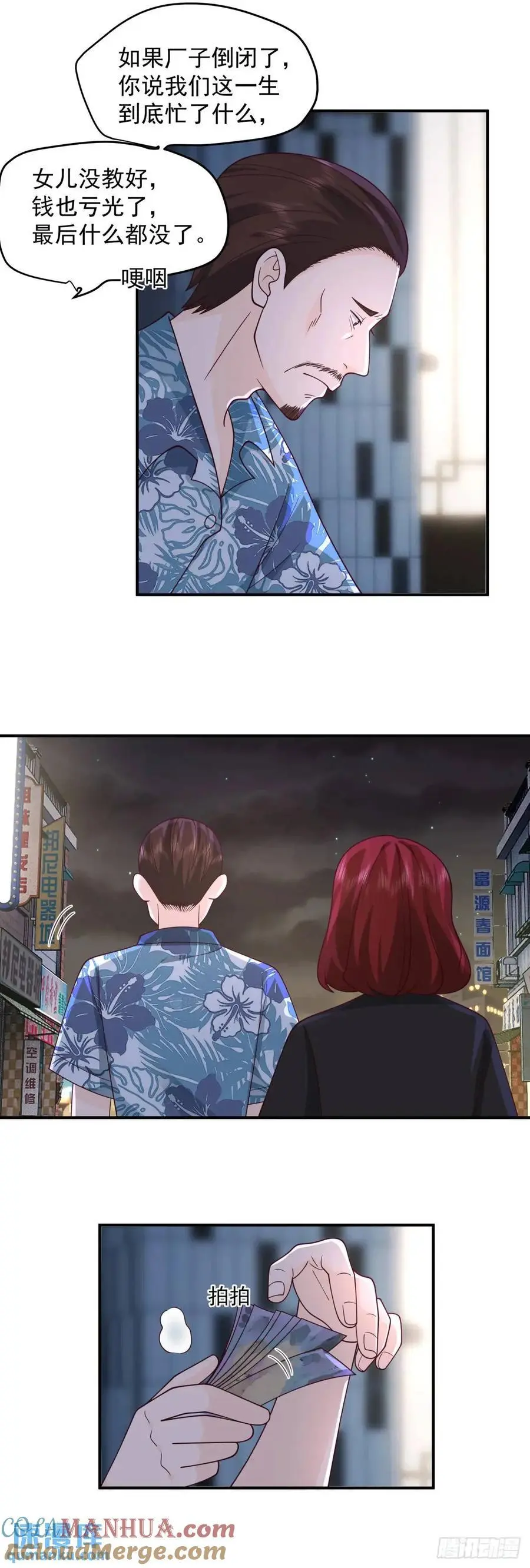 商妍妍，是好女孩。 第15页