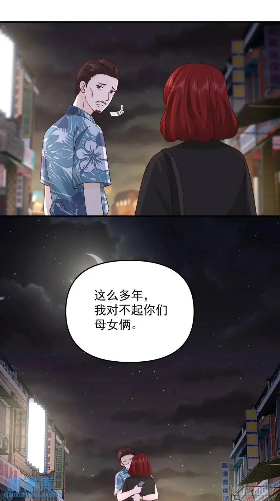 商妍妍，是好女孩。 第16页