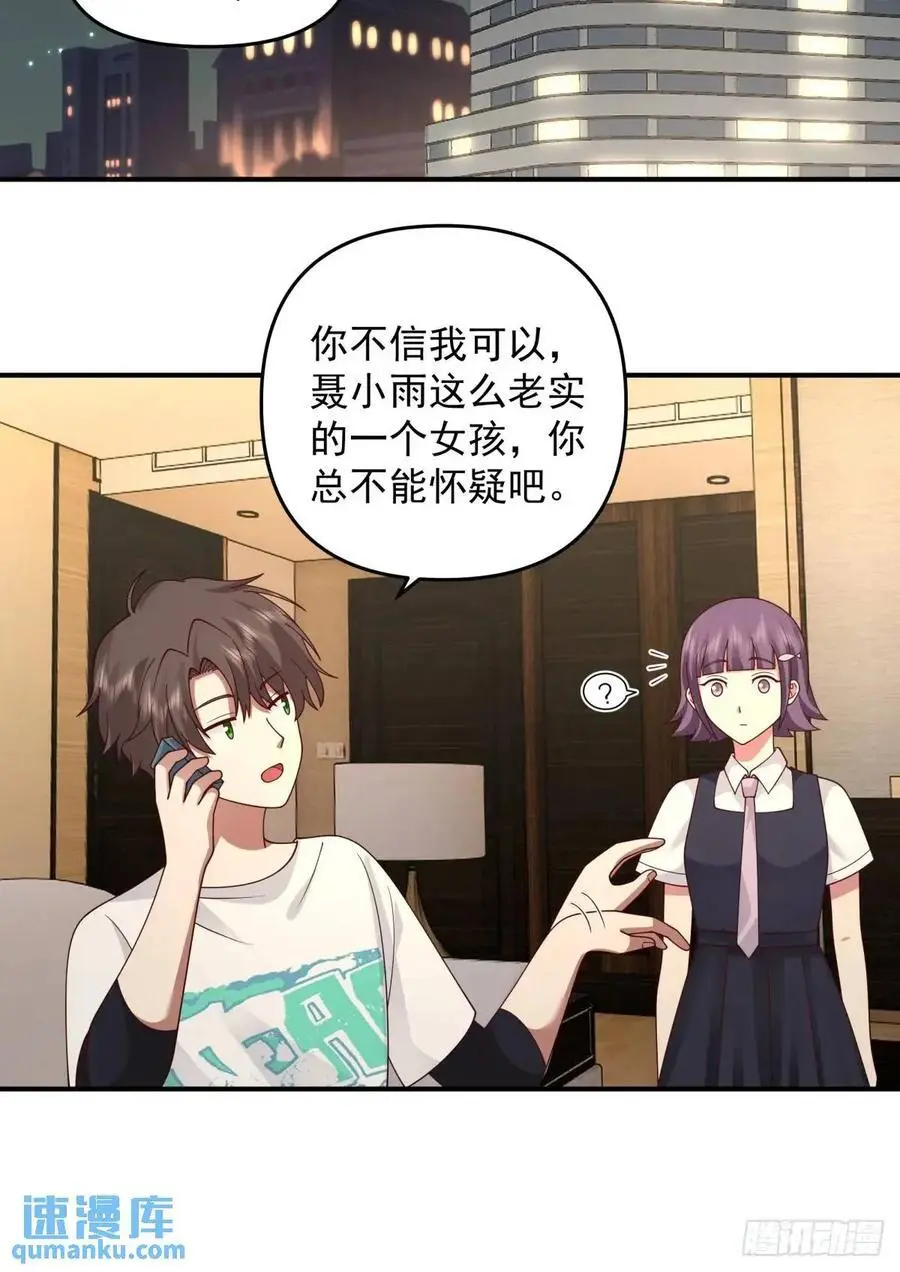 商妍妍，是好女孩。 第18页