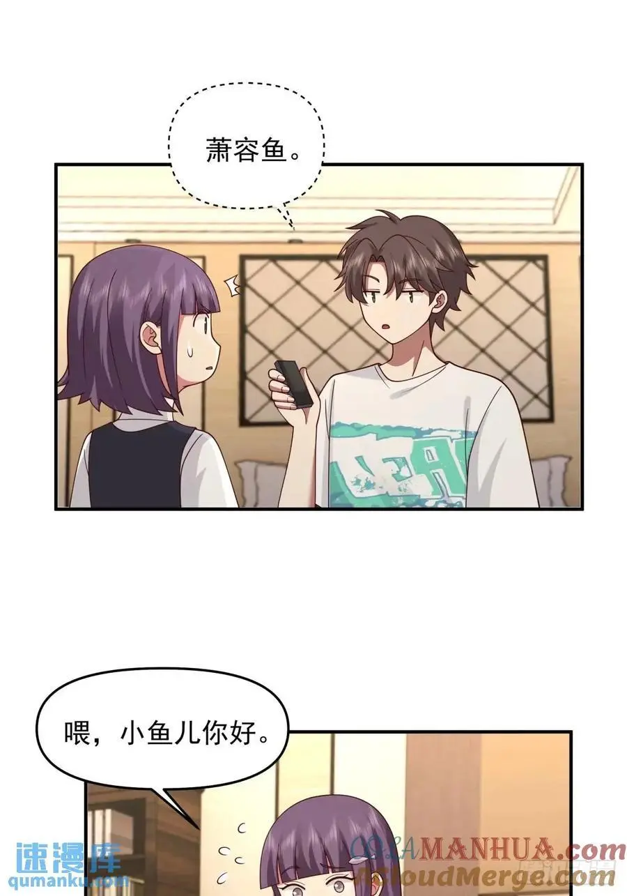 商妍妍，是好女孩。 第19页