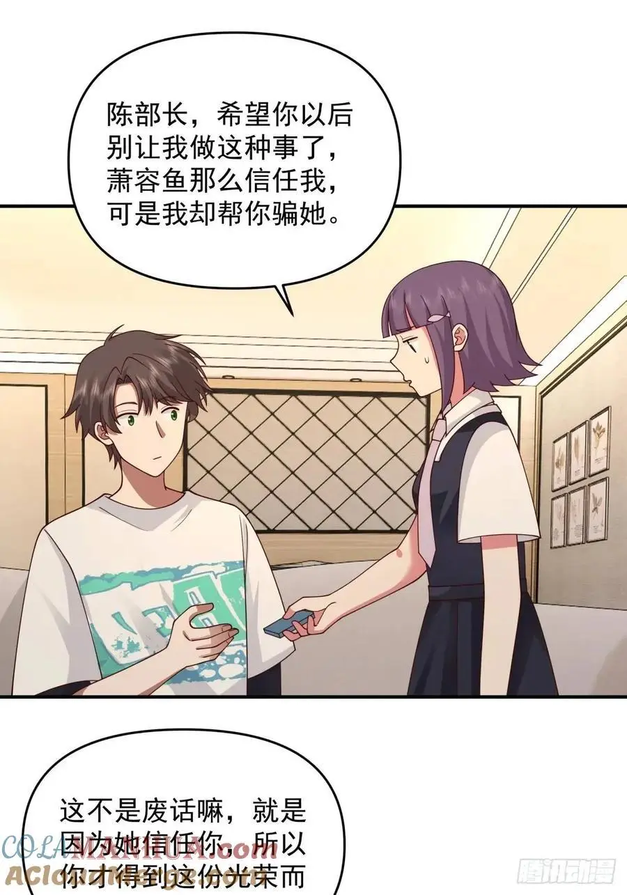 商妍妍，是好女孩。 第21页