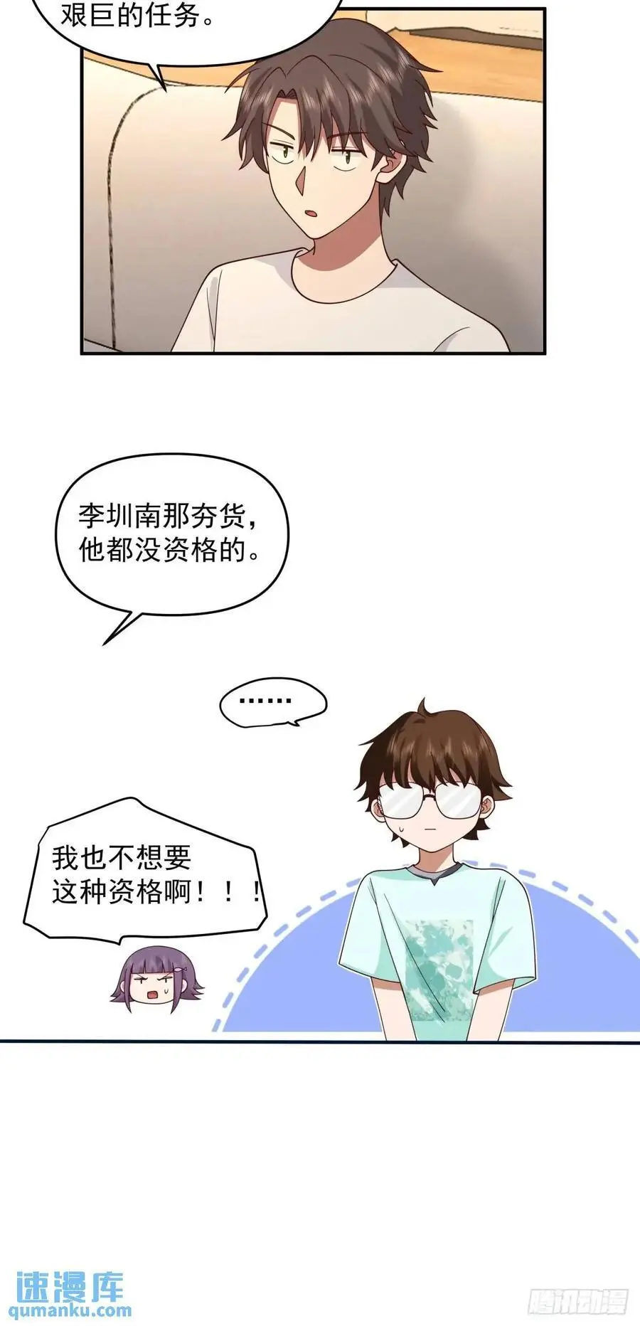 商妍妍，是好女孩。 第22页