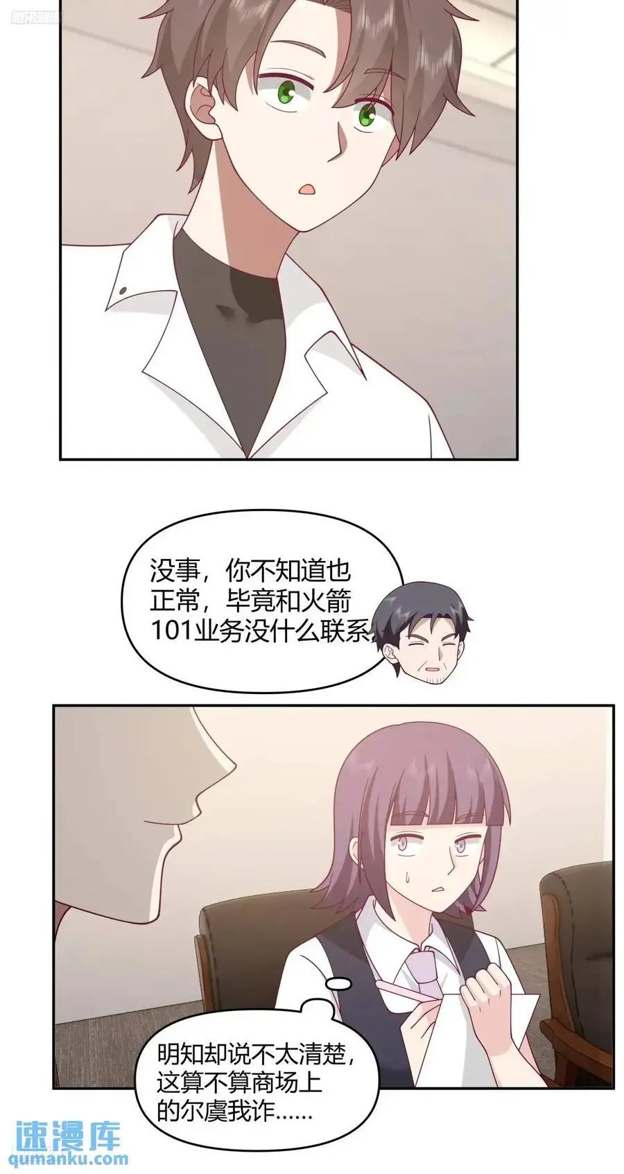 你与春风皆过客,我携秋水揽星河 第4页
