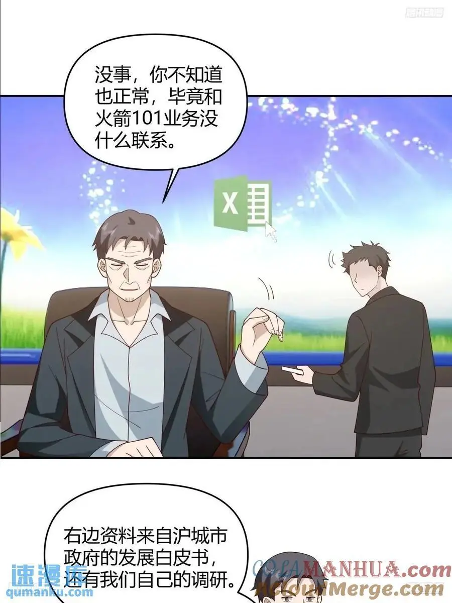 你与春风皆过客,我携秋水揽星河 第5页