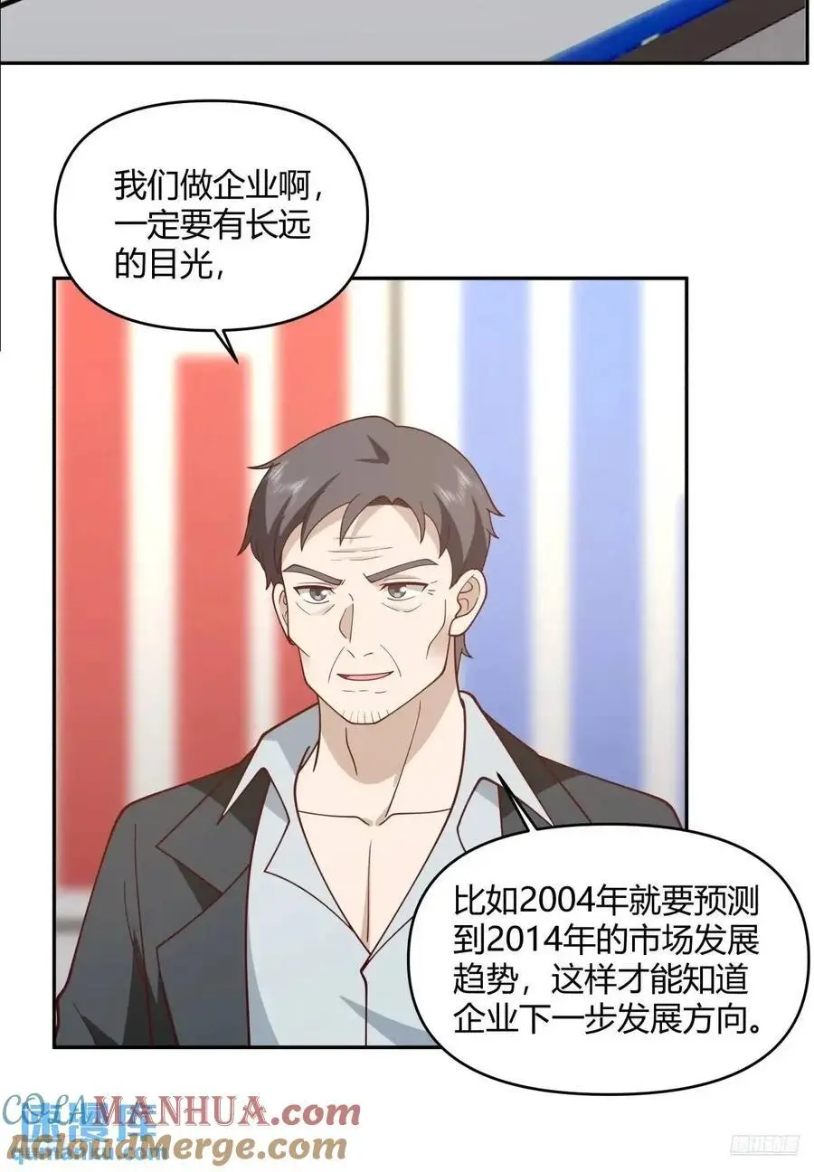 你与春风皆过客,我携秋水揽星河 第7页