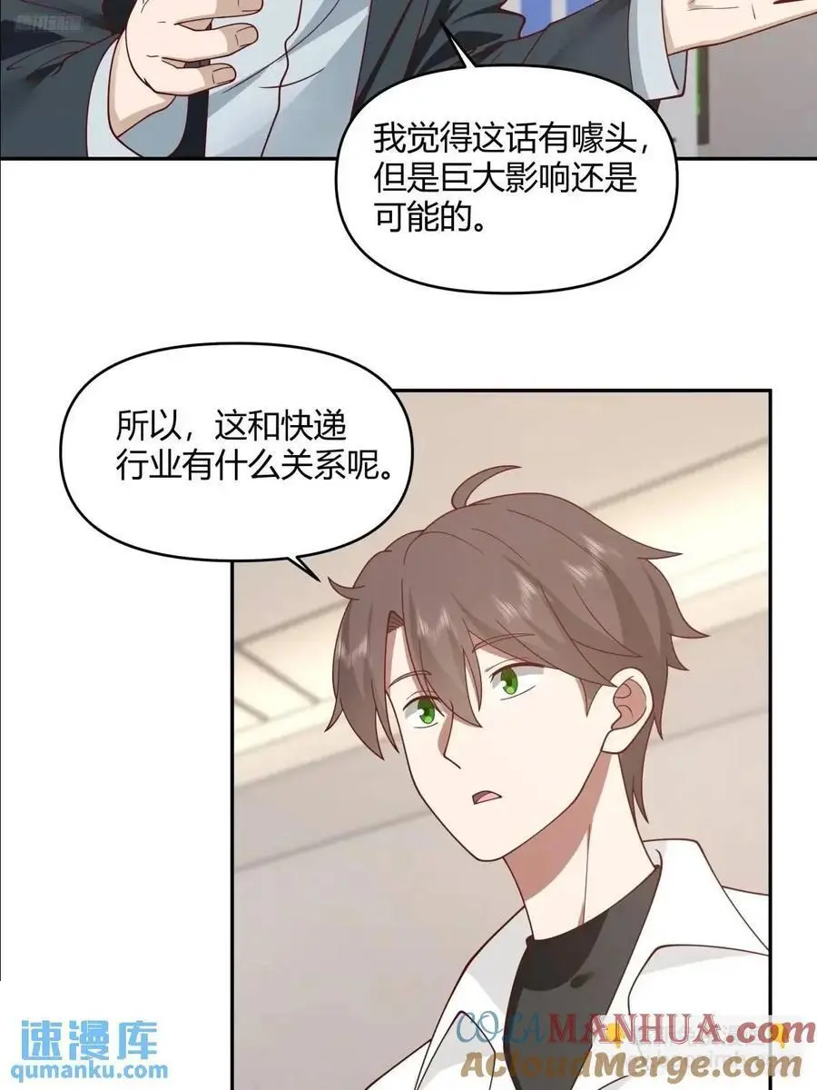 你与春风皆过客,我携秋水揽星河 第9页