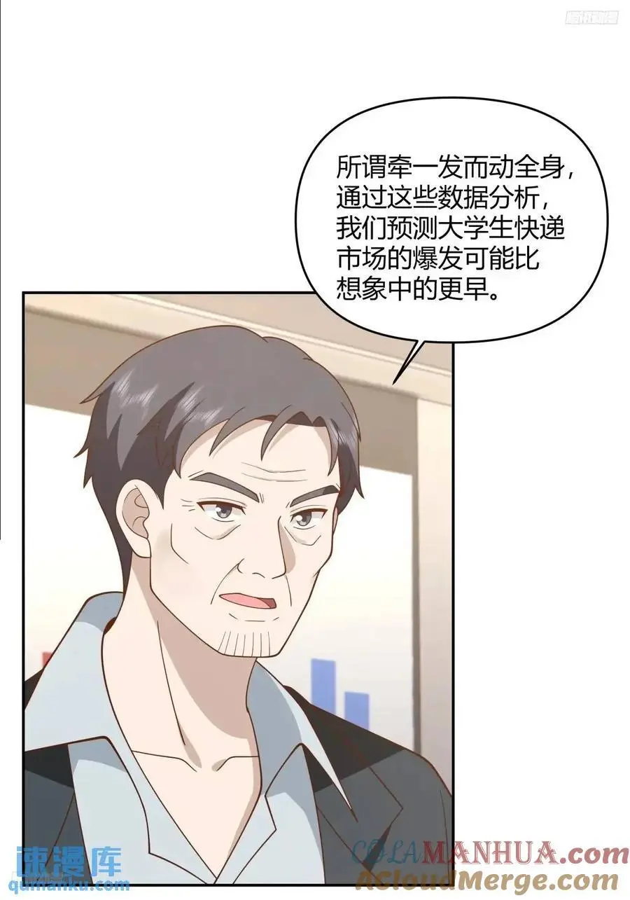 你与春风皆过客,我携秋水揽星河 第11页