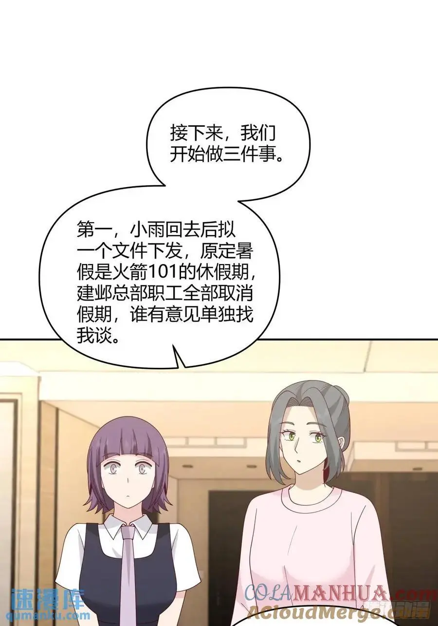 你与春风皆过客,我携秋水揽星河 第15页