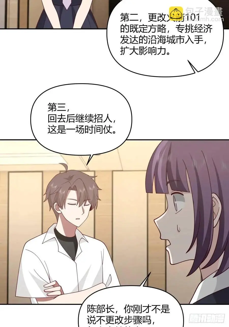 你与春风皆过客,我携秋水揽星河 第16页